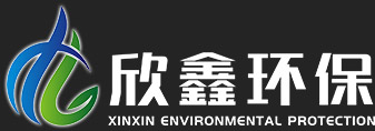 山東欣鑫環(huán)?？萍加邢薰?>
			</a>
			<h3>多年來(lái)專(zhuān)注<span>污水處理設(shè)備</span></h3>
			<div>咨詢(xún)熱線(xiàn)：<span>138-5361-8933</span></div>
		</div>
		
		<div   id=