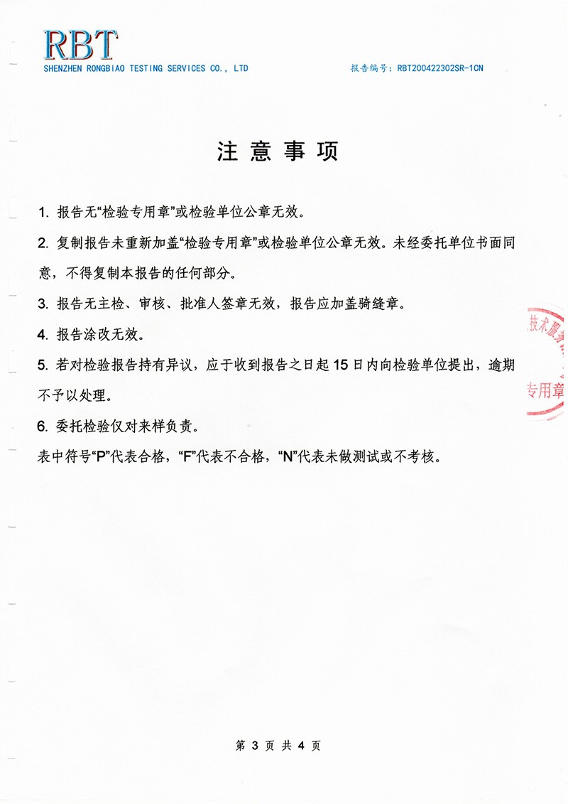 實驗室污水處理設備檢驗報告